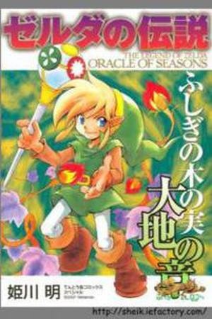 La leyenda de Zelda: El oráculo de las estaciones