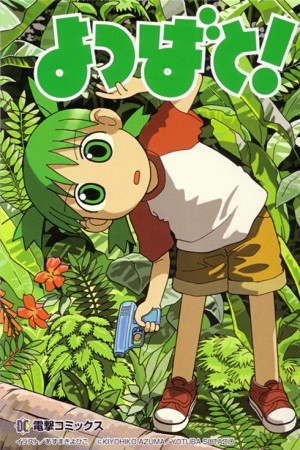 Yotsuba to!