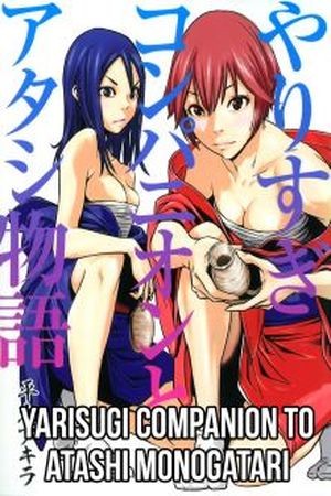 YARISUGI COMPANION TO ATASHI MONOGATARI