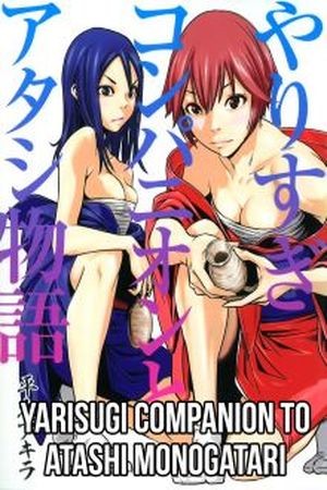 YARISUGI COMPANION TO ATASHI MONOGATARI