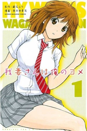 My Wife Is Wagatsuma-san