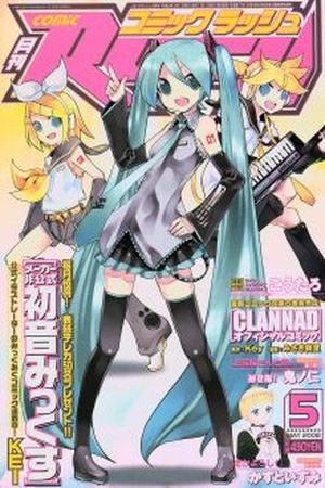 Vocaloid