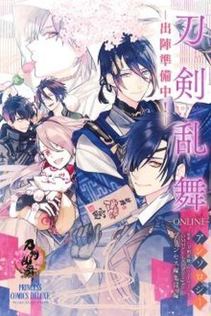 Touken Ranbu Anthology - Shutsujin Junbichu!