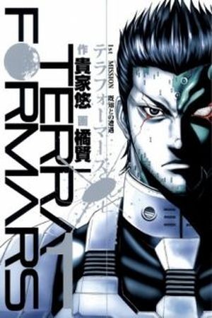 Terra Formars