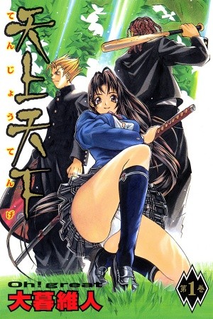 Tenjou Tenge