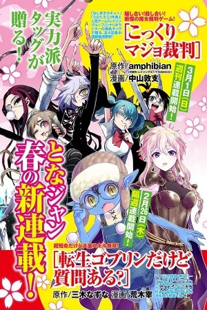 Tensei Goblin da kedo Shitsumon aru?