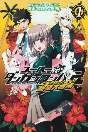 Super Danganronpa 2 - Chiaki Nanami's Goodbye Despair Quest