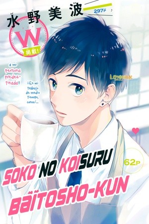 Soko no Koisuru Baitosho-kun