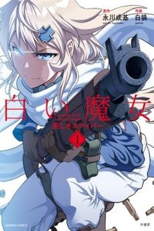 Shiroi Majo: Utsukushiki Sniper