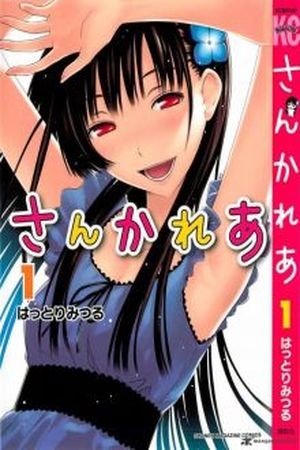 Sankarea: Undying Love