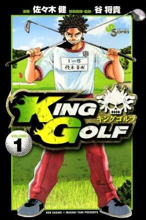 King Golf