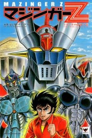 Mazinger Z: La leyenda de Mikene