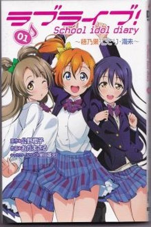 Love Live School Idol Diary