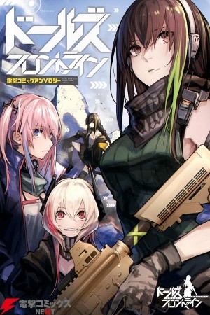 GirlsFrontline - Anthology