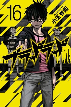 Blood Lad