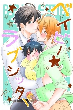 Baby ★ Love Sitter